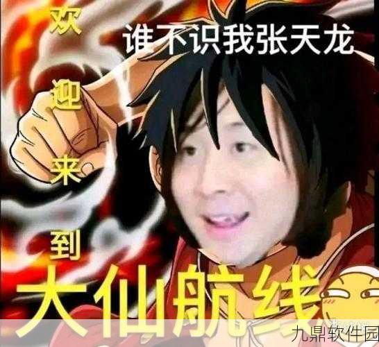 航海王热血航线张大仙兑换码汇总分享,解锁游戏新惊喜