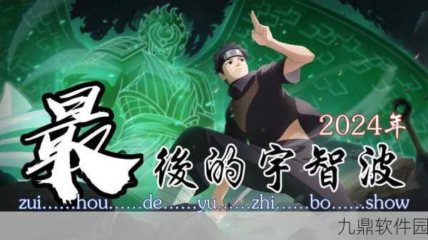 Steam免费火影游戏新版本震撼发布，忍者世界等你来探索