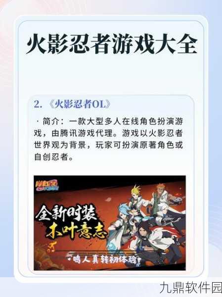 Steam免费火影游戏新版本震撼发布,忍者世界等你来探索