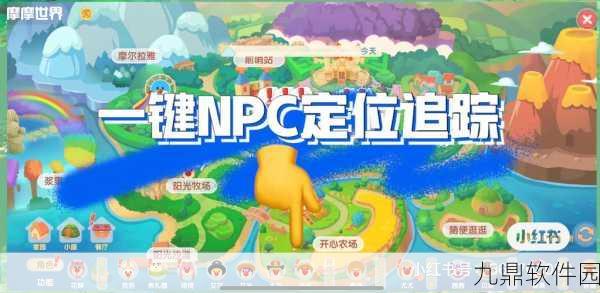 摩尔庄园手游闪光币获取全攻略，助你轻松累积财富
