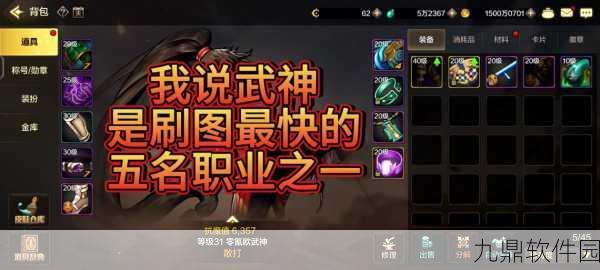 DNF手游武神徽章镶嵌全攻略,解锁战力新高度