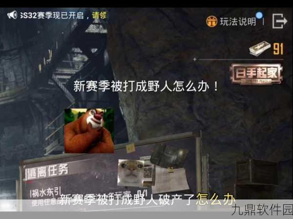 地铁逃生手游资讯,揭秘高效生存与资源搜集策略,助你快速回本