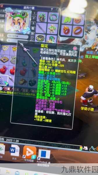梦幻西游手游160级武器单加熔炼上限全面解析