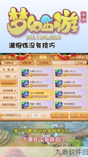 梦幻西游手游160级武器单加熔炼上限全面解析