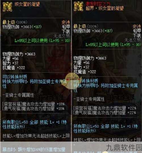 DNF手游资讯，揭秘亿万年的星光套装获取攻略
