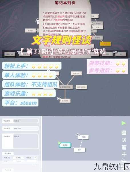 文字达人挑战游戏震撼发布，创意无限，重塑手游新体验