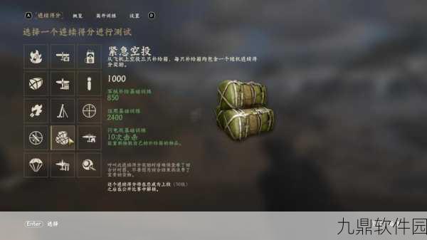 使命召唤手游电磁脉冲破坏连杀技能全解析