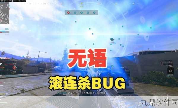 使命召唤手游电磁脉冲破坏连杀技能全解析