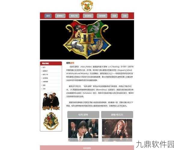 哈利波特手游社交平台新规，好友添加需双方确认功能深度解析