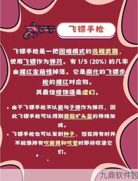 泰拉瑞亚揭秘，宝箱怪的刷新地点与全面攻略
