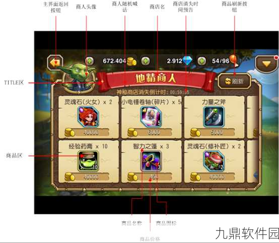 手游资讯，刀塔传奇地精商人必买装备指南