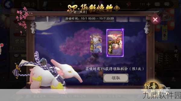 阴阳师新觉醒皮肤鉴赏，食梦貘引领的视觉盛宴与梦幻审美探索