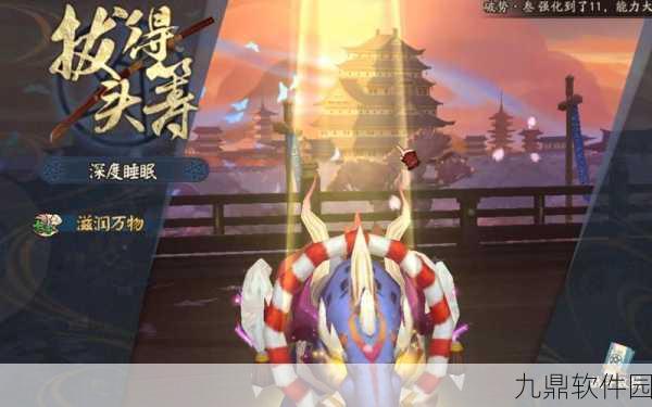 阴阳师新觉醒皮肤鉴赏,食梦貘引领的视觉盛宴与梦幻审美探索