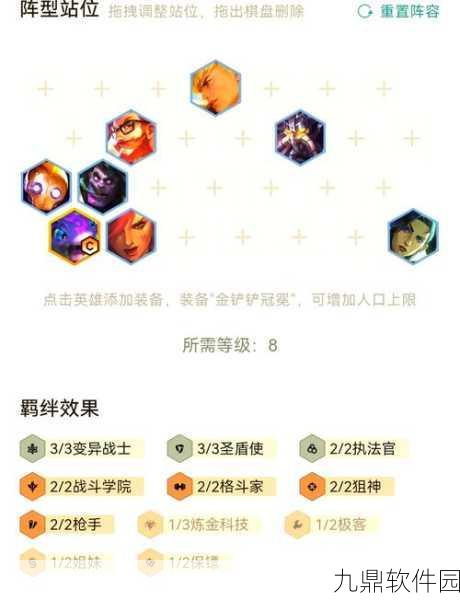 手游资讯，深度解析金铲铲之战名流纳尔阵容策略