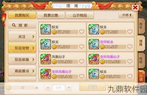 梦幻西游手游,一个账号能否登陆两个角色的全面解析