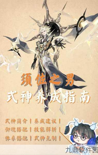 阴阳师须佐之男，狂骨与针女，谁才是最佳御魂选择？