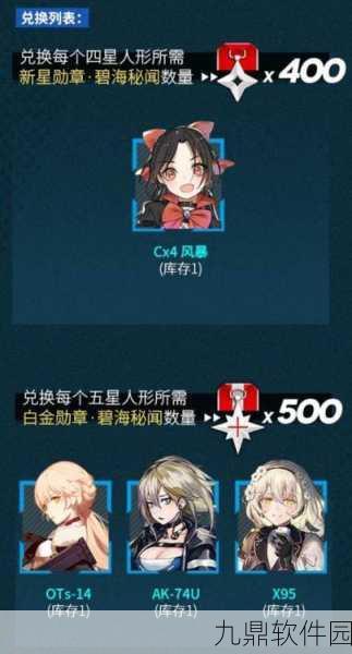少女前线碧海秘闻活动全攻略手游资讯