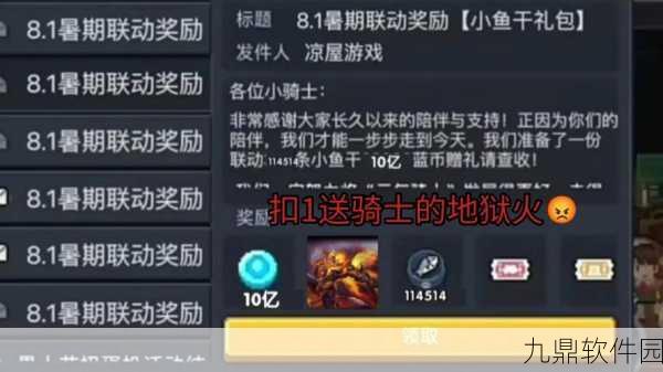 元气骑士万圣节礼包码大全,最新兑换码一览