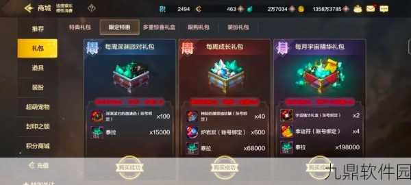 DNF辽宁三区跨服新动向,深度解析手游资讯与玩家福利