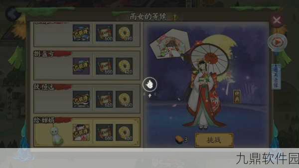 阴阳师雨女副本层攻略，深度解析战斗技巧与最佳配置策略