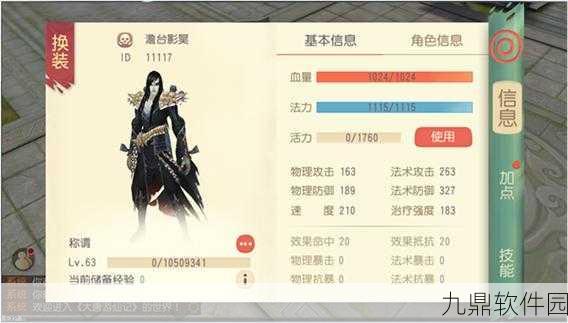 手游资讯,大唐游仙记新手启程,护法系统功能全面揭秘