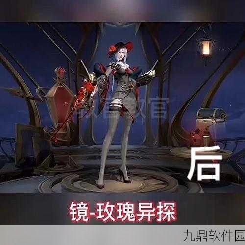 王者荣耀新版本爆料,镜·玫瑰异探全新形象引热议