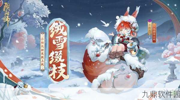 阴阳师小松丸传记解锁全攻略