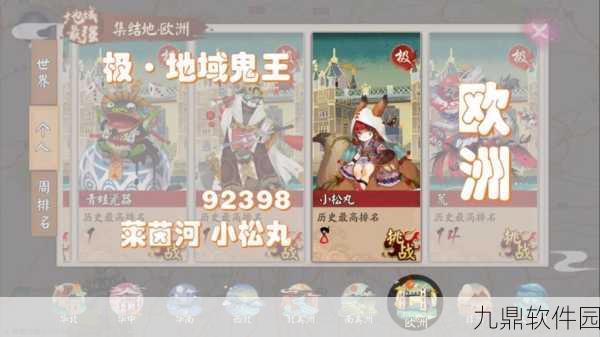 阴阳师小松丸传记解锁全攻略
