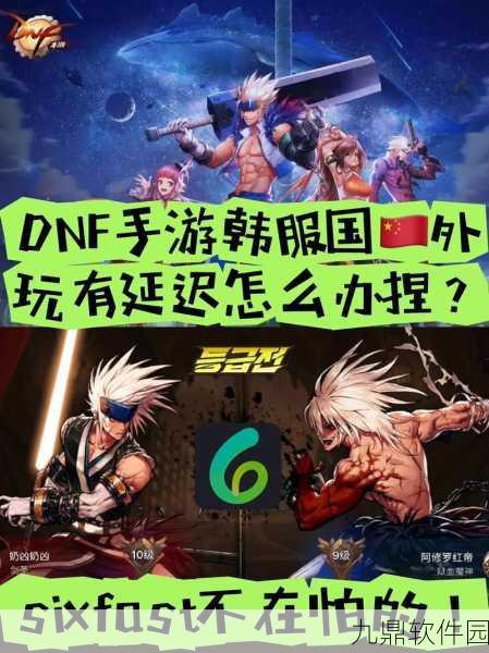 韩服DNF手游火热来袭，你准备好迎接挑战了吗？