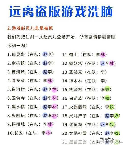 仙剑奇侠传手游属性克制关系深度解析