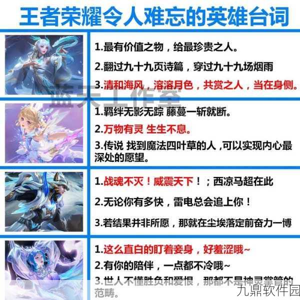 王者荣耀，那些在游戏中让人心情起伏的魔性台词