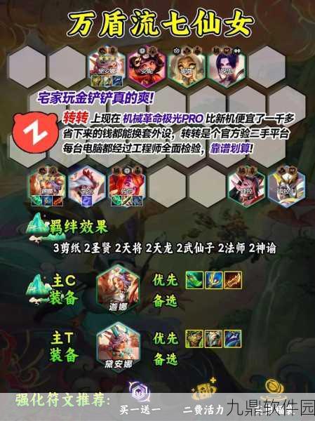 云顶之弈10.16新版最强上分阵容揭秘,助你登顶天梯!