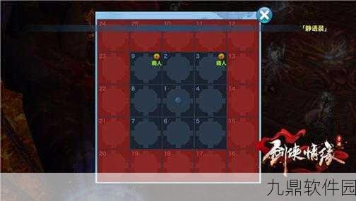 峨眉心魔幻境搭配技巧与最强阵容策略——剑侠情缘手游深度解析
