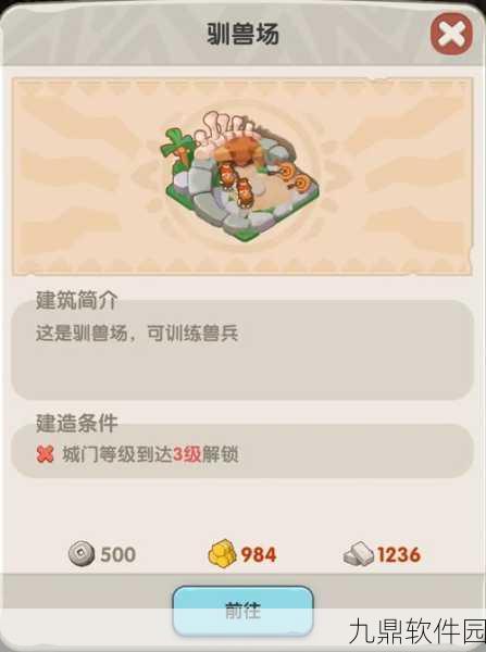 石器时代手游远古宝藏任务全攻略