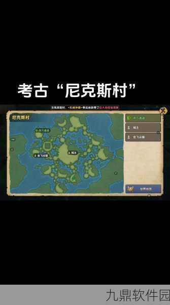 石器时代手游远古宝藏任务全攻略