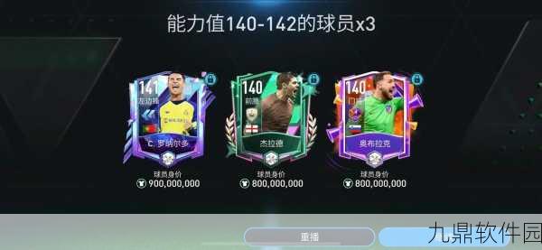 FIFA足球世界体验服震撼登场,开启沉浸式足球竞技新纪元