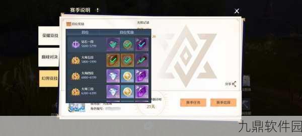 诺亚之心,揭秘风之试炼中级挑战者高效通关秘籍