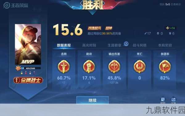 王者荣耀新版刘备重做归来，铭文搭配选择推荐助你称霸峡谷