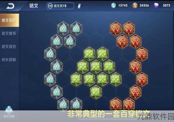 王者荣耀新版刘备重做归来,铭文搭配选择推荐助你称霸峡谷