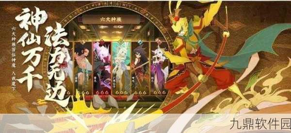 神仙道3新手必看！开局攻略助你领跑全服！