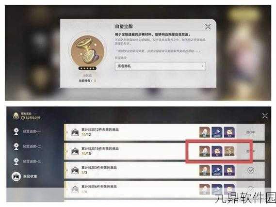 崩坏星穹铁道自塑尘脂作用详解及攻略分享