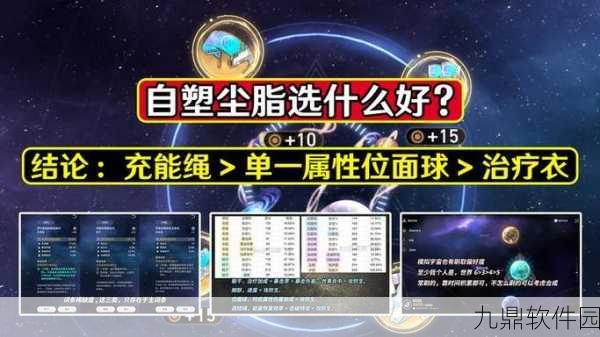 崩坏星穹铁道自塑尘脂作用详解及攻略分享
