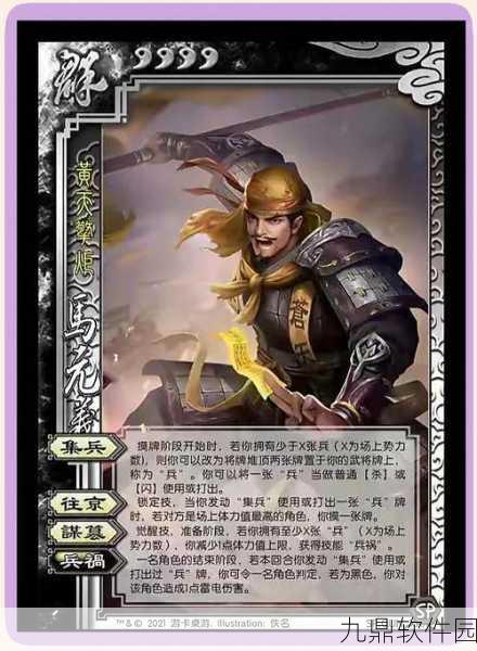 手游资讯，三国杀传奇魔马超深度解析与玩法指南