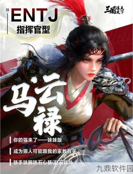 手游资讯,三国杀传奇魔马超深度解析与玩法指南