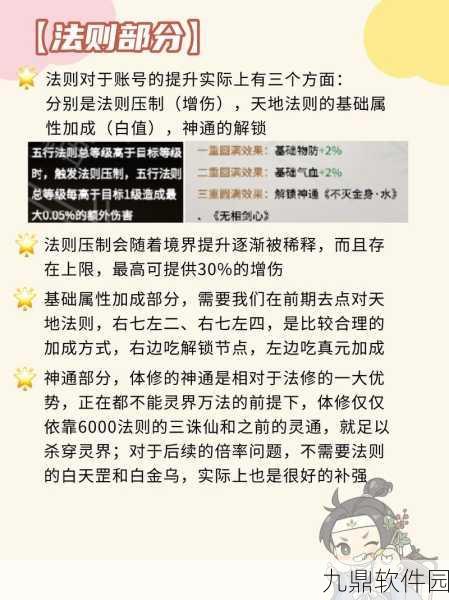 探秘一念逍遥仙界神通解锁秘籍，高效提升修仙实力的策略指南