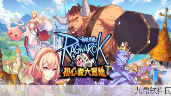 初心者集结下载，全新RPG冒险游戏震撼登场