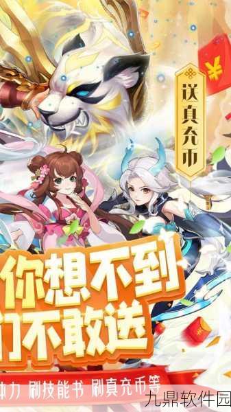 西游题材回合制手游神奇幻想果盘手机版震撼发布