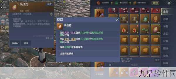 妄想山海陨铁获取方式全解析