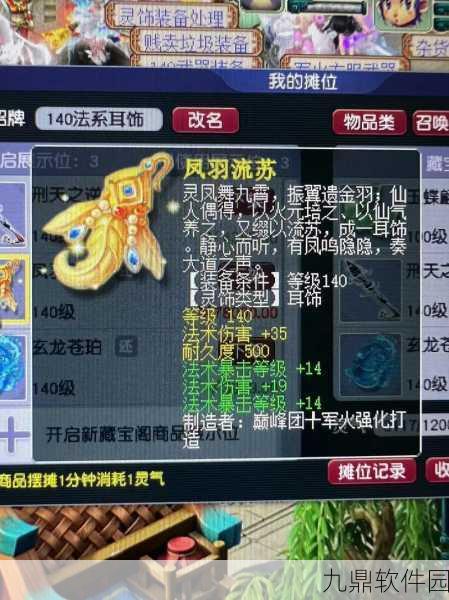 梦幻西游手游,深度解析镇元子变身卡是否附带回复愤怒效果