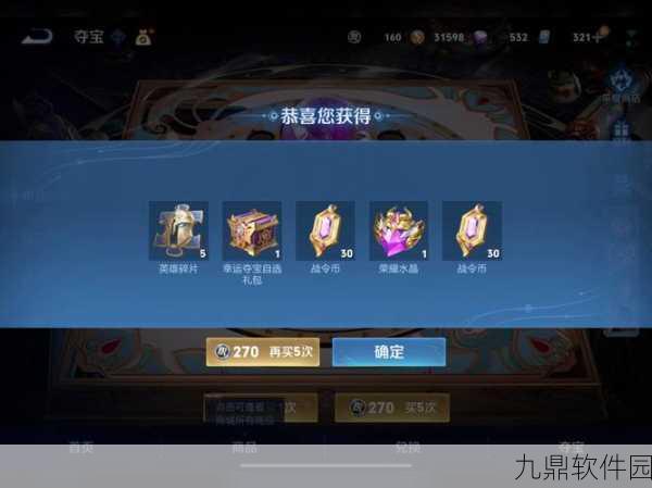 王者荣耀王者水晶幸运值揭秘